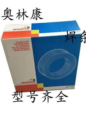 瑞士奥林康SUPRANEC276镍基焊条ENiCrMo-4焊条