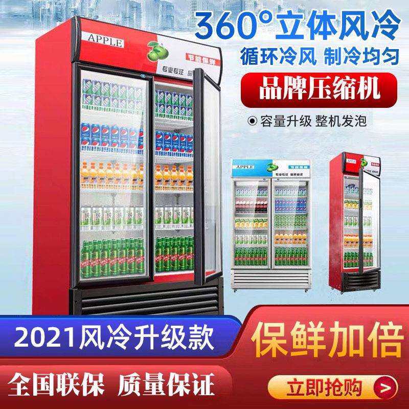 展示柜啤酒冷藏立式冰柜商用饮料饮品保鲜柜超市便利店双三门风冷,鲜花速递/花卉仿真/绿植园艺,割草机/草坪机,淘宝优惠券,粉丝福利购,淘宝优惠卷