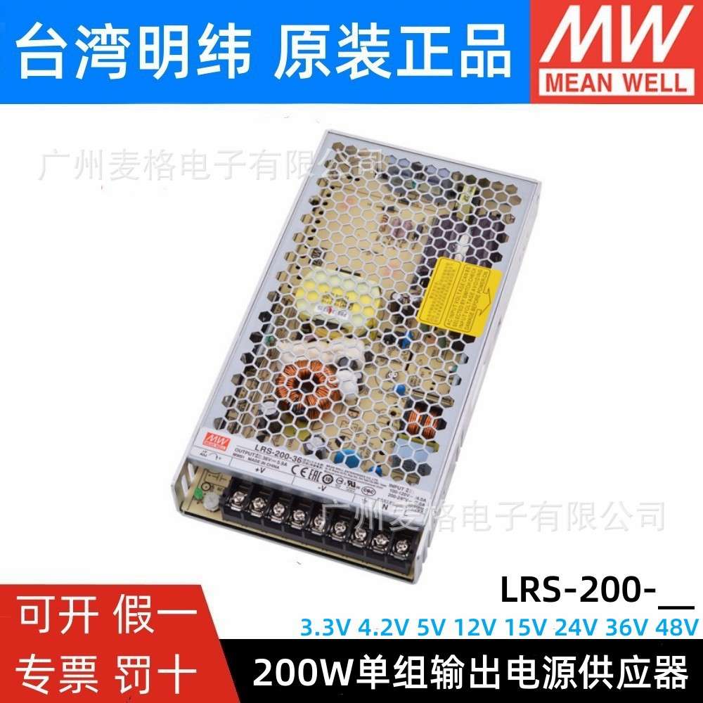 LRS-200W明纬5V12V24V开关电源15V直流36V48V3.3变压器4.2NES一N2