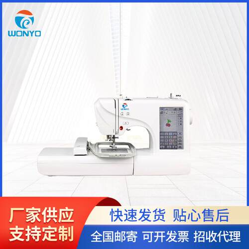 WONYO家用小型绣花机ES5缝纫机绣字刺绣裁缝电动织物绣花设备