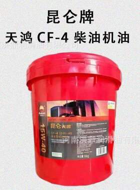天鸿柴油机油CF-4 15W-40 20W-50挖掘机货车专用柴油18L装红色桶