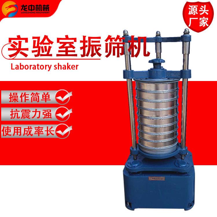 标准震振筛机 ZBSX-92A电动数显顶击震振击式 不同目数筛网可选