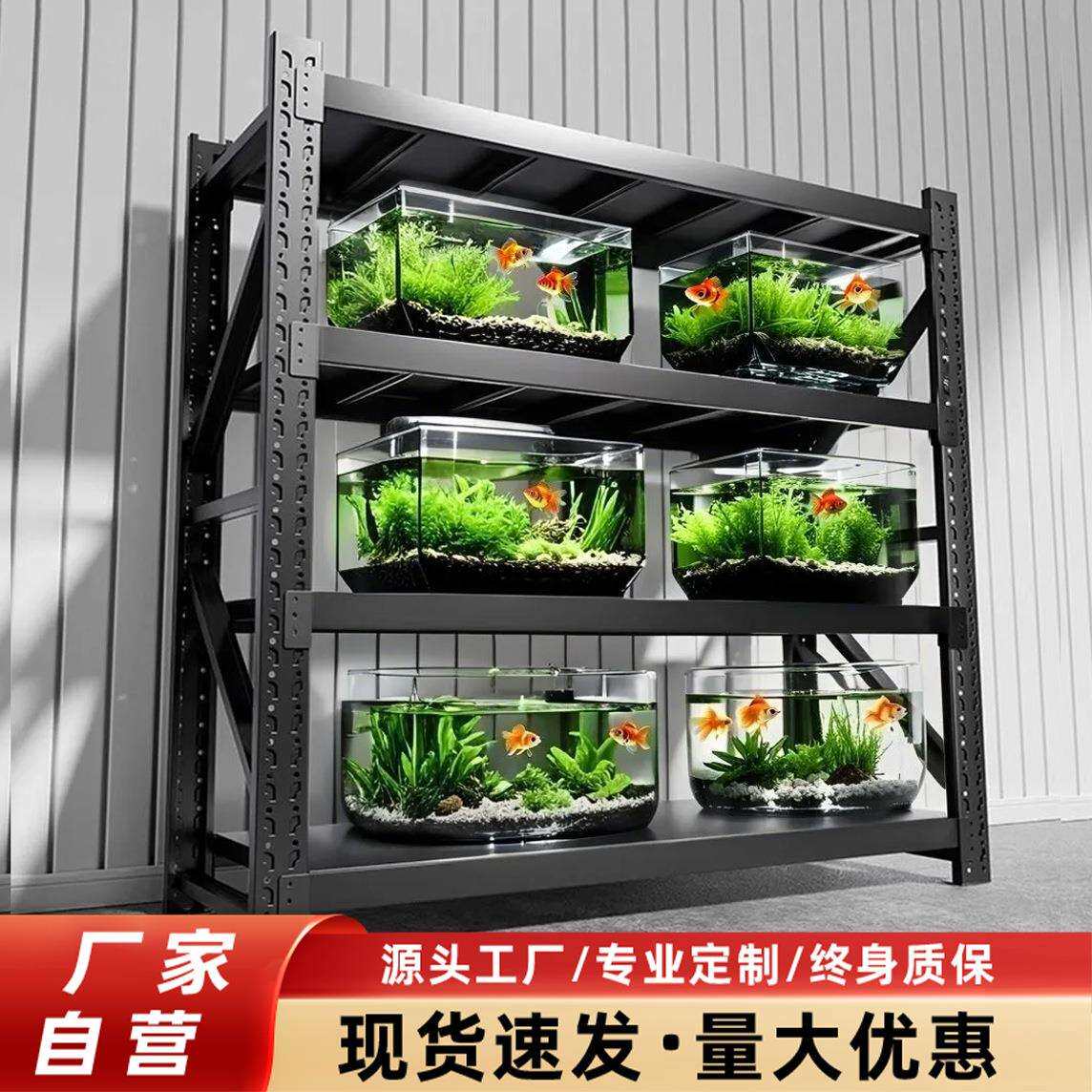 加厚鱼缸专用货架可调节阳台小型龟缸置物架仓库仓储冷轧钢货架子