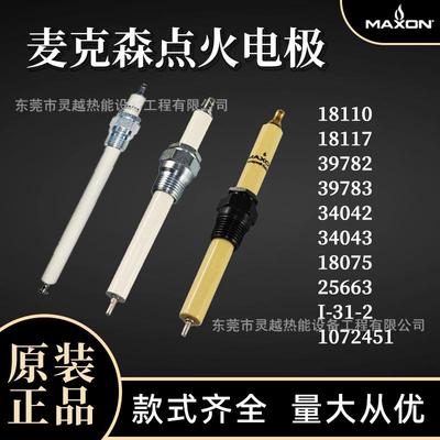 麦克森MAXON点火电极火花塞25663 47232 18110 23739 1081869