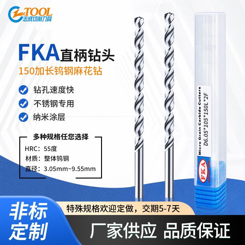 直柄硬质合金钻头铝用钨钢150L特长麻花钻咀高硬涂层3.05-9.95mm