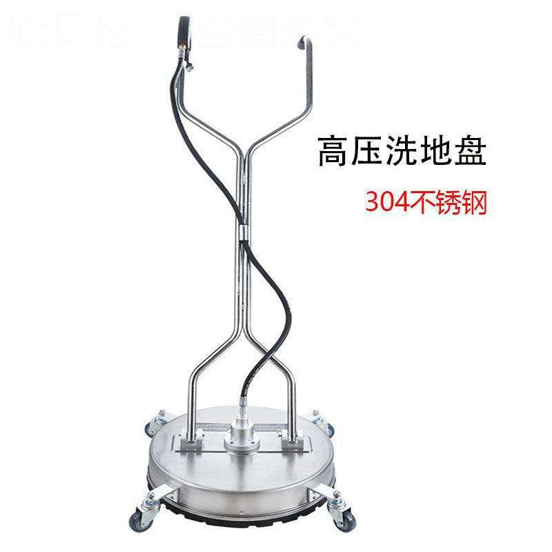 8快不锈钢插清洗器3手推式洗地机寸高压清洗机表面21磨盘地盘洗