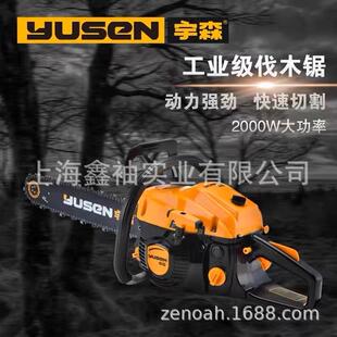 宇森4518S油锯18寸大功率二冲程汽油锯伐木锯家用户外锯