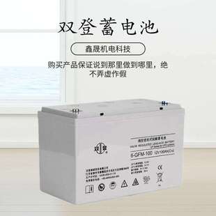 2V600AH2V800AH2V1000AH 2V300AH 双登铅酸蓄电池2V500AH 2V200AH