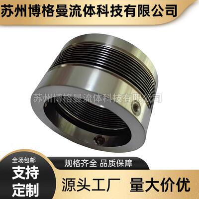 厂家供应 机械密封MFL85N-40-45-50-55-60 金属波纹管集装式机封