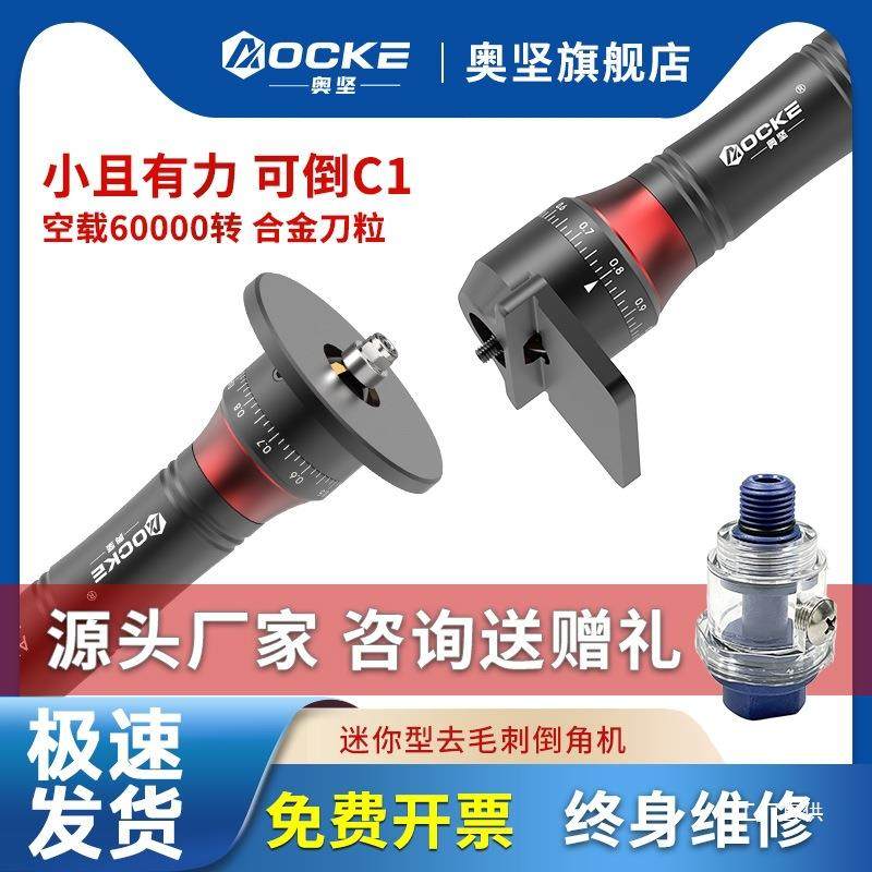 奥坚倒角机去毛刺迷你倒角器气动倒角神器45度修边铝合金直角鎏金,玩具/童车/益智/积木/模型,毛绒/玩偶/公仔/布艺类玩具,淘宝优惠券,粉丝福利购,淘宝优惠卷