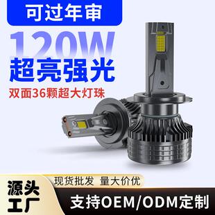 车灯led headlight大灯双 铜管车头灯H7 H11 H4远近一体通用汽车