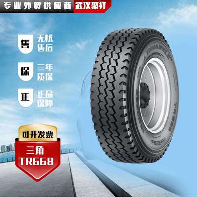 三角轮胎 9.00R20-16PR适用重汽豪沃 东风天龙 含内胎垫带轮胎