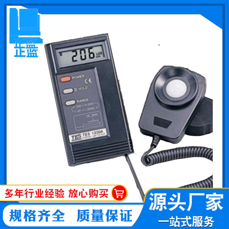 照度计1330A照度计泰仕照度计