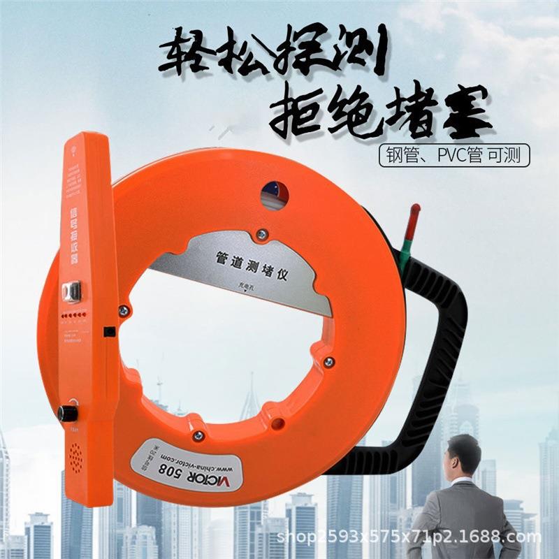 胜利VC508VC508A测堵仪无线电管道测堵器 测塑管PVC管 穿线管堵塞