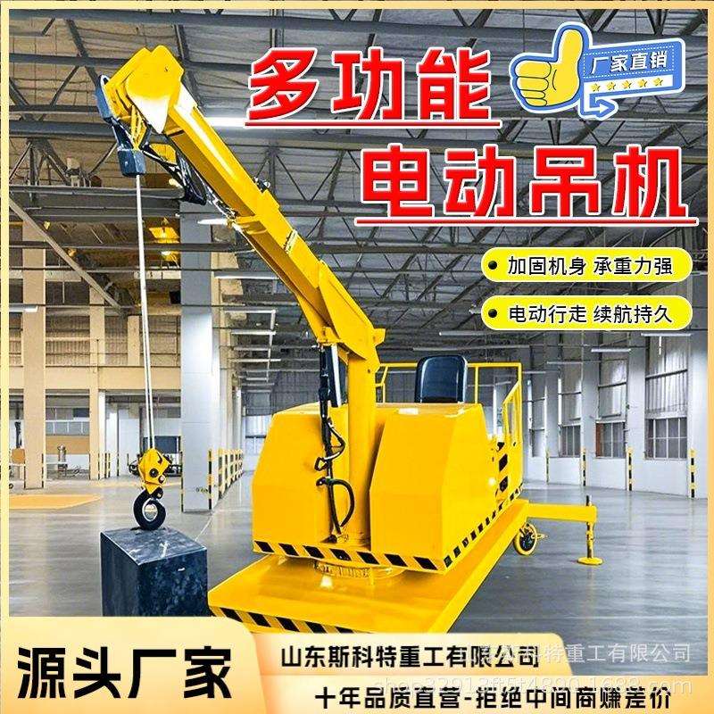自行走全电动液压旋转吊车 全自动 360度旋转移动式电动小吊机