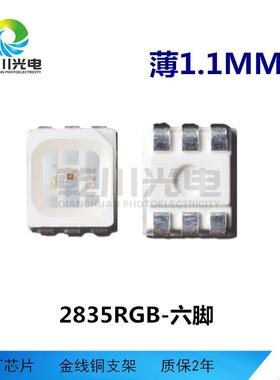 2835RGB0.2W灯珠贴片led2835rgb2835RGB全彩灯珠贴片车灯灯条