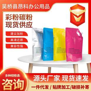 兼容理光MPC2003彩色复印机碳粉墨粉MPC2004 2503 3003 3503 4503
