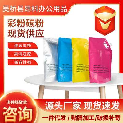 兼容理光MPC2003彩色复印机碳粉墨粉MPC2004 2503 3003 3503 4503