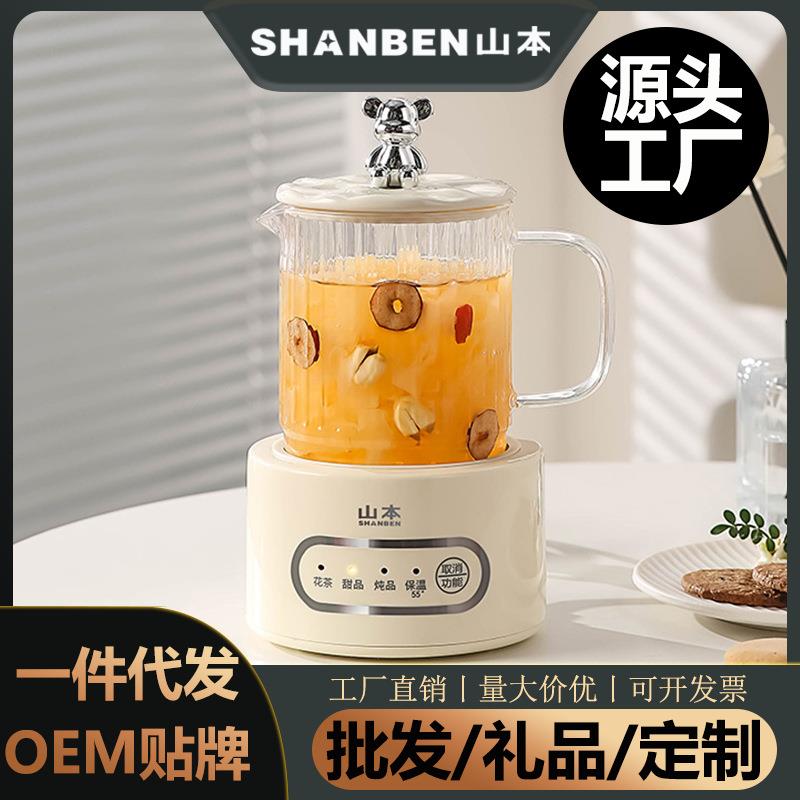 山本养生壶电炖小型办公室全自动花茶壶多功能家用迷你玻璃养生杯