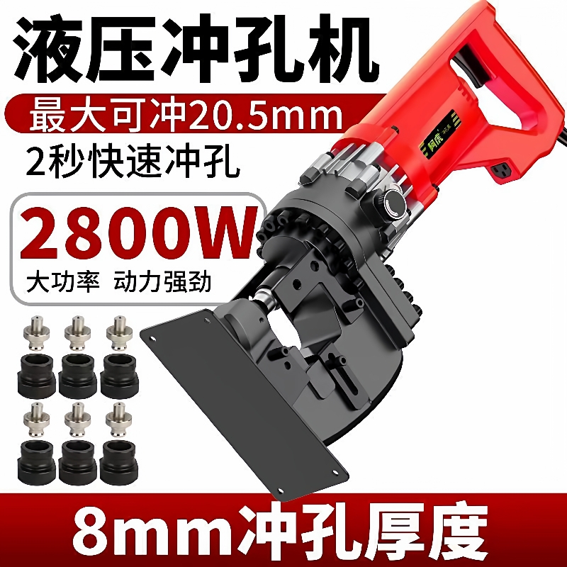 电动液压冲孔机小型电动打孔机手提式角铁冲孔器槽钢开孔冲孔其它