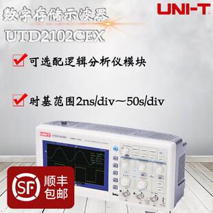优利德UTD2102CEX数字示波器 100M带宽双通道荧光 数字存储示波器