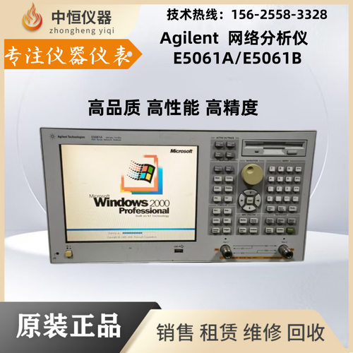 是德科技安捷伦E5061B/E5061A/E5071C/E5063A/873ES网络分析仪