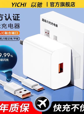 适用于华为充电器超级闪充66手机快充mate60 p70p50p40p30pro荣耀nova11/10/9/8插头数据线120 原正品装22.5