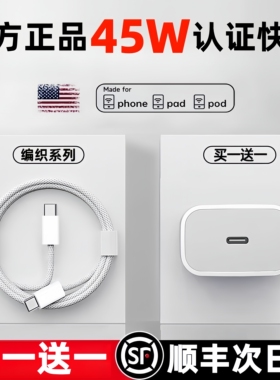 适用苹果iPhone16充电器线快充16pro手机16Pro max充电头16plus数据线一套装type c十六专用冲原16pm装正品版