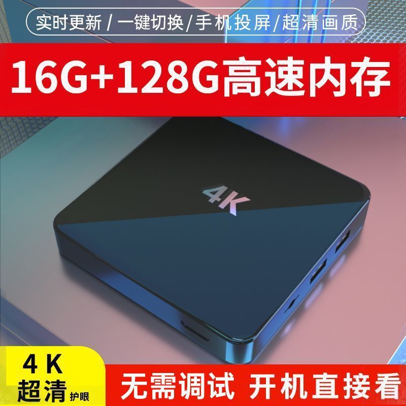 智能数字网络机顶盒5G双频家用4K高清通用手机投屏魔盒电视盒子