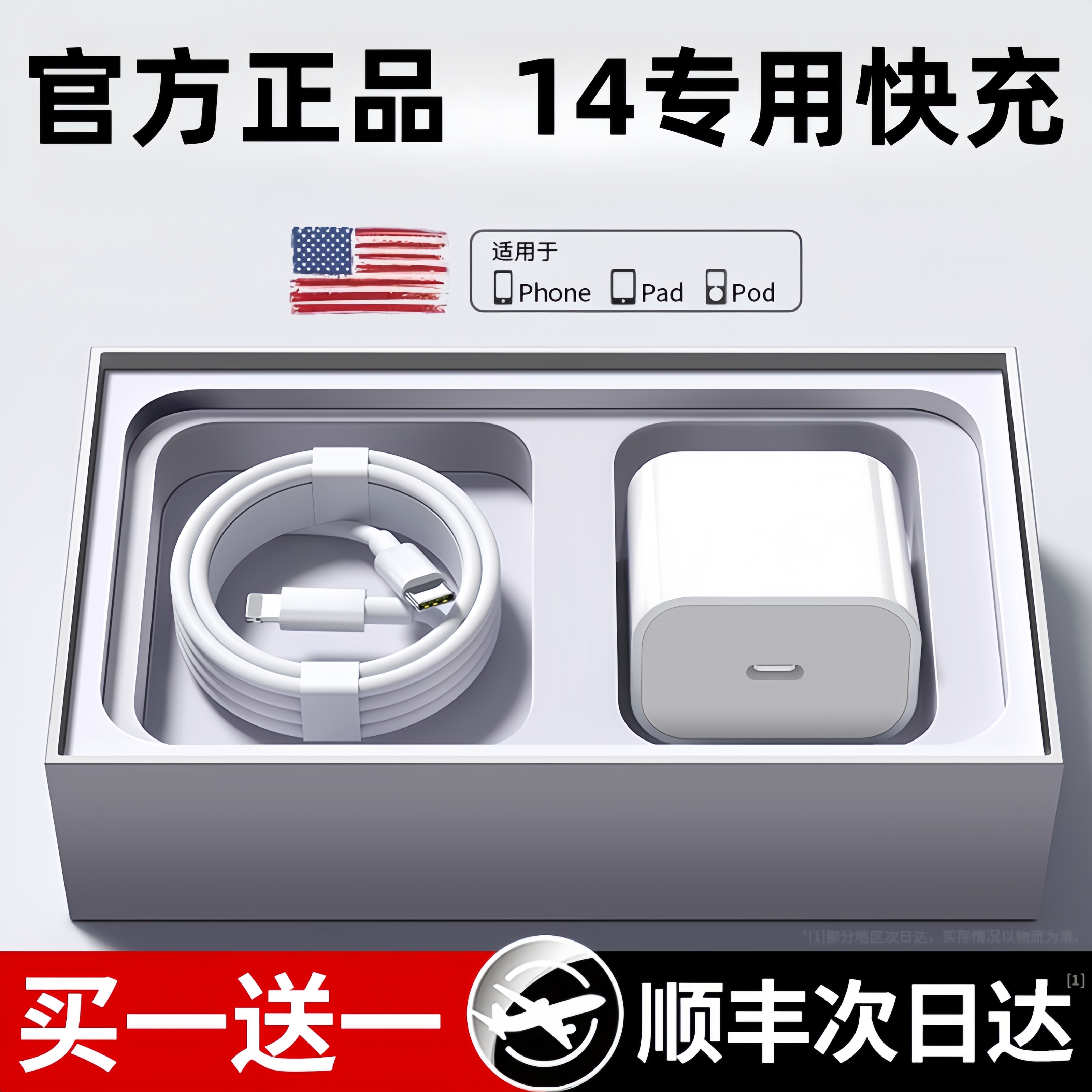 官方正品苹果14充电器套装