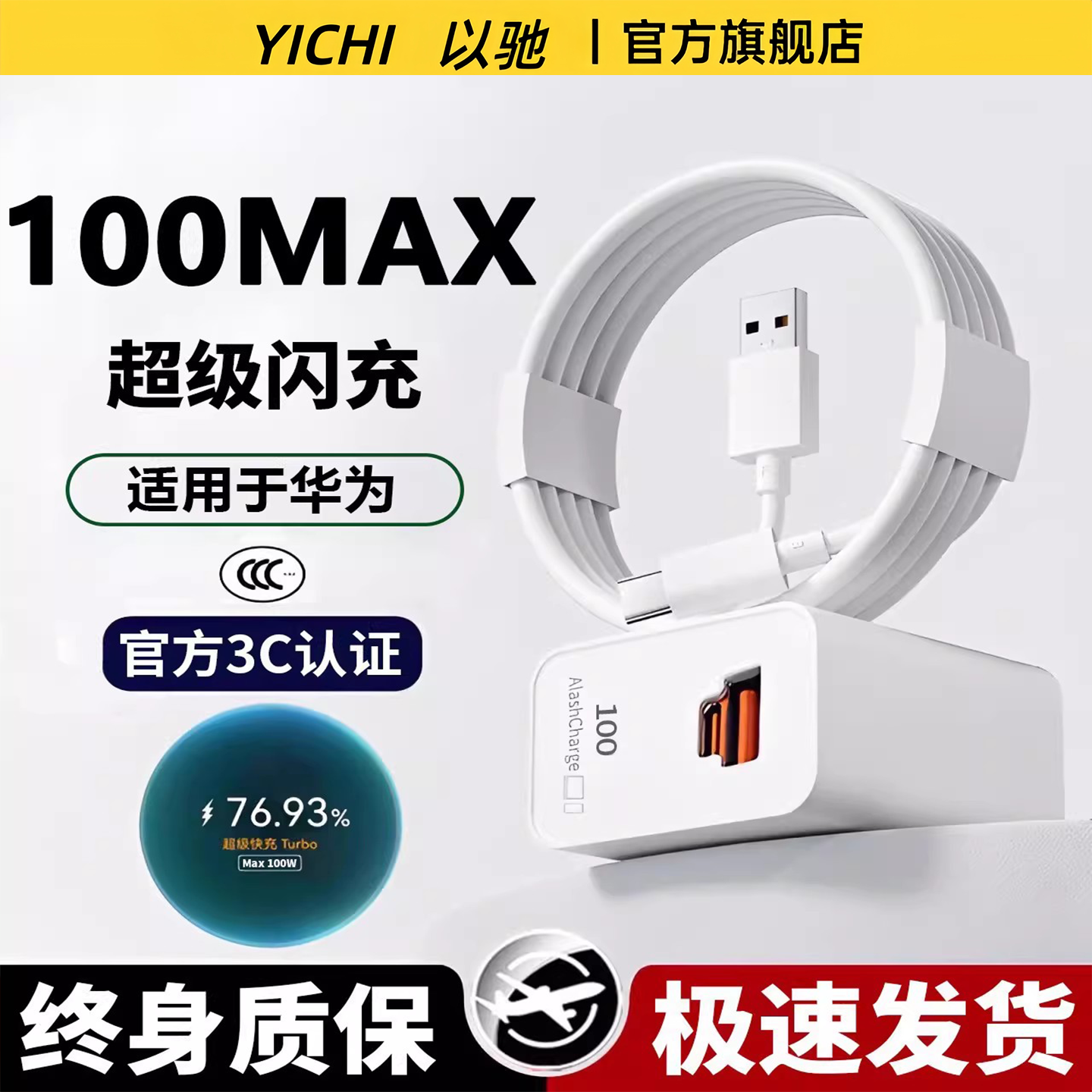 【官方正品】适用于华为超级快充原正品双口充电器头100套装mate80pro华为手机充电器原快充typec数据充电线,3C数码配件,手机充电器,淘宝优惠券,粉丝福利购,淘宝优惠卷