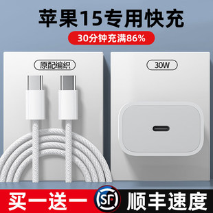 max充电头15plus数据线一套装 版 type 正品 c十五专用冲原15pm装 适用苹果iPhone15充电器线快充15pro手机15Pro