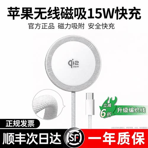 苹果磁吸无线PD45W快充充电器