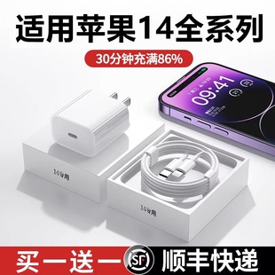 max充电头14plus数据线一套装 版 type 正品 c十四专用冲原14pm装 适用苹果iPhone14充电器线快充14pro手机14Pro