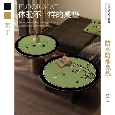 新中式小圆桌圆形高级感茶几垫国风耐脏防水桌布防烫皮革餐桌垫子