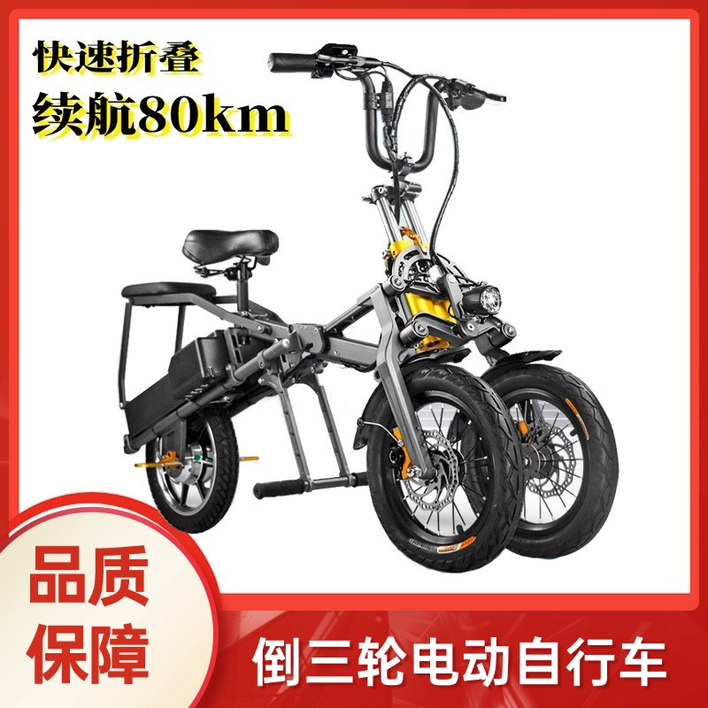 新款小型可拉行轻便折叠带后座超轻代步倒三轮电动自行车