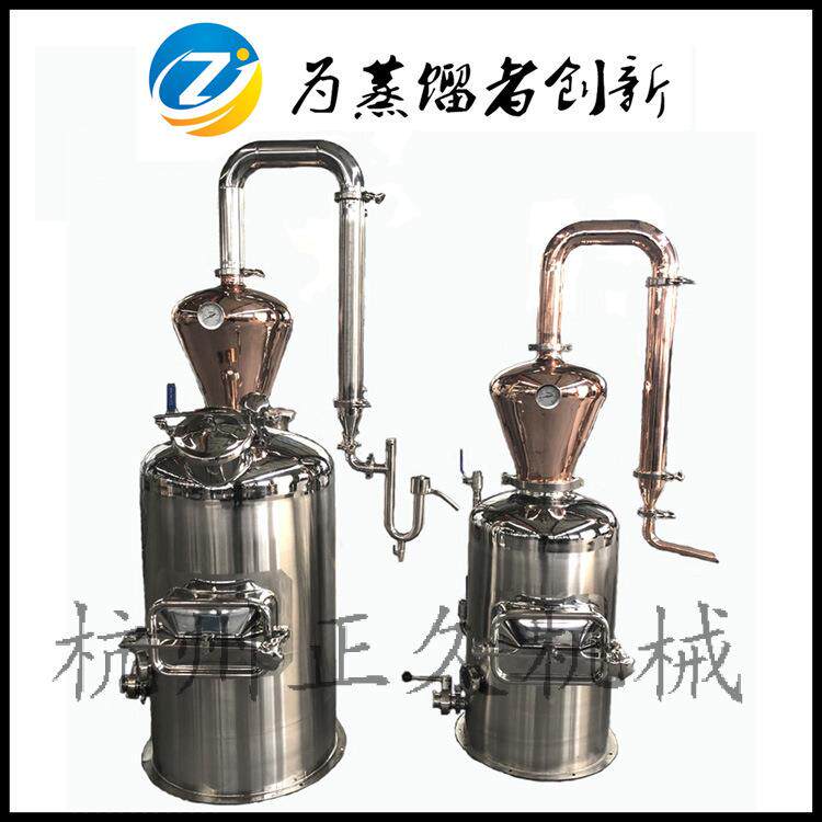 杭州正久纯露提取设备50L&100L精油蒸馏器各种植物纯露蒸馏设备