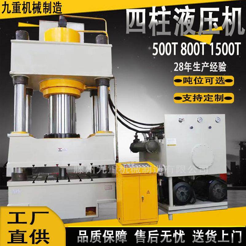 1500吨液压机新款1000吨四柱液压压机冲压拉伸成型机伺服油压机,五金/工具,其他机械五金,淘宝优惠券,粉丝福利购,淘宝优惠卷