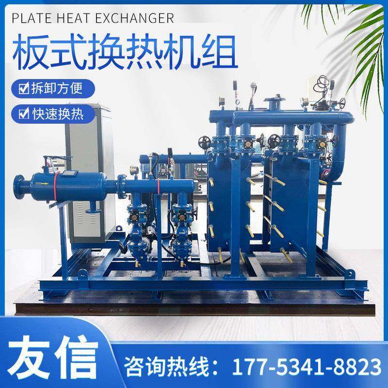 板式换热器机组不锈钢高效换热设备可拆式工业小区酒店热交换器,机械设备,节能设备,淘宝优惠券,粉丝福利购,淘宝优惠卷