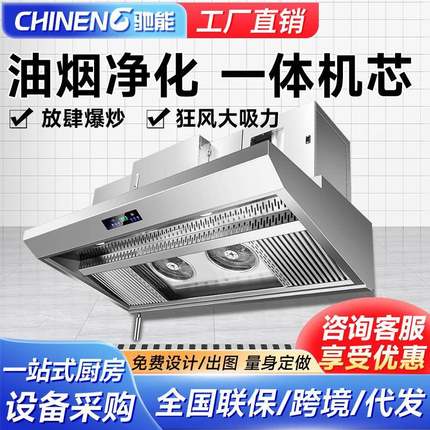 商用抽油烟净化一体机免管道低空排放无烟管油烟净化器一体式