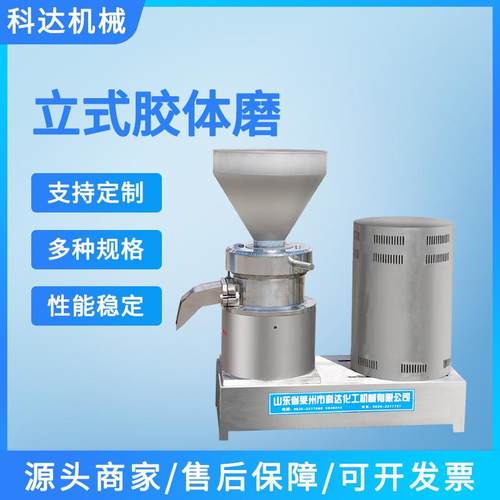 厂家供应不锈钢食品级卧式胶体磨芝麻酱花生酱研磨机