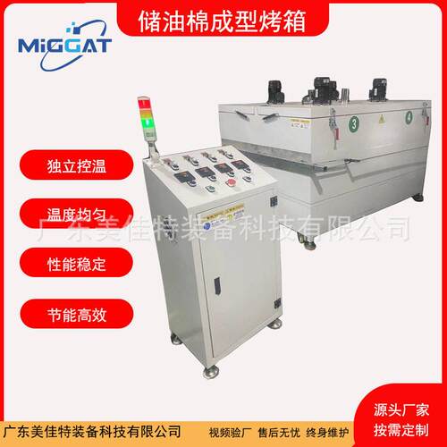 厂家直销储油棉成型烤箱精密恒温烤箱隧道式工业烤箱电加热