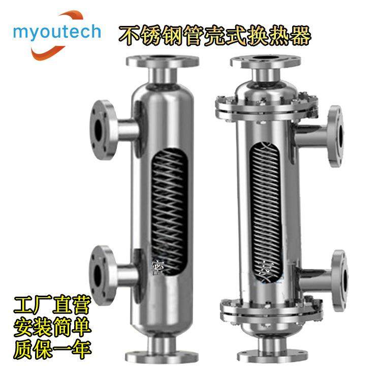 螺旋盘管换热器不锈钢管壳式热交换器油雾尾气收集冷凝器捕集器,机械设备,节能设备,淘宝优惠券,粉丝福利购,淘宝优惠卷