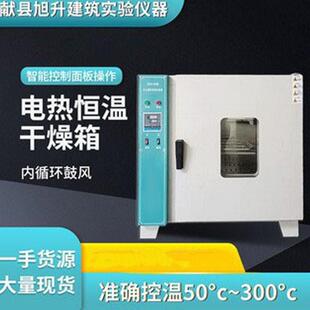 数显电热鼓风干燥箱工业热风循环烘箱实验室用烘干箱高精度烘箱