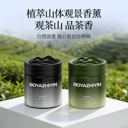 车载固体香薰2026新款持久留香汽车车内家用香氛香膏正品车载香薰