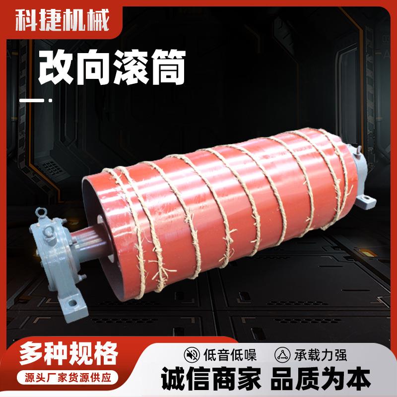TD75型包胶改向滚筒碳钢材质皮带机输送机滚筒托辊DTⅡ型改向滚