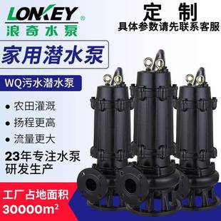WQ工程三相污水泵国标排污泵380V农用灌溉抽水泵