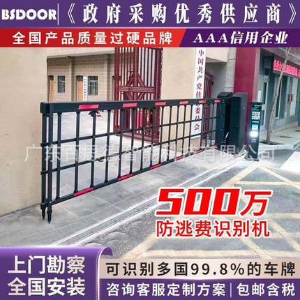BSDOOR智能车牌识别道闸栏杆一体机停车场小区门禁自动门空降道闸