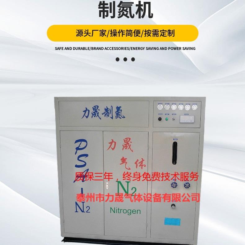 供应节能型制氮机设备变压吸附制氮装置氮气设备氮气纯化装置