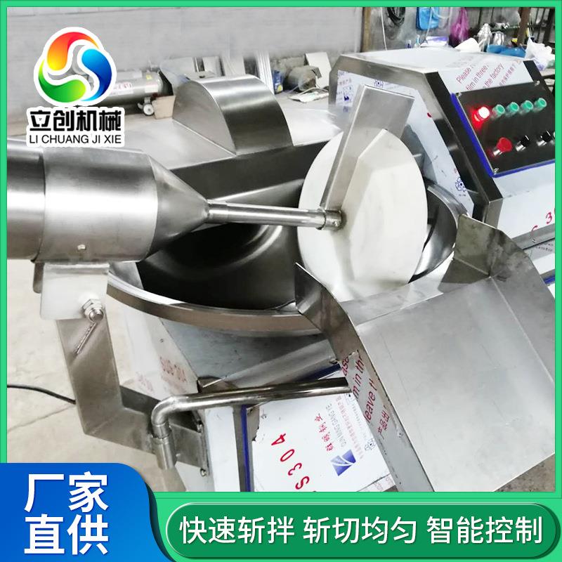 食品机械耐磨不锈钢刀片绞肉机肉类加工斩拌机肉泥斩拌机弧形刀